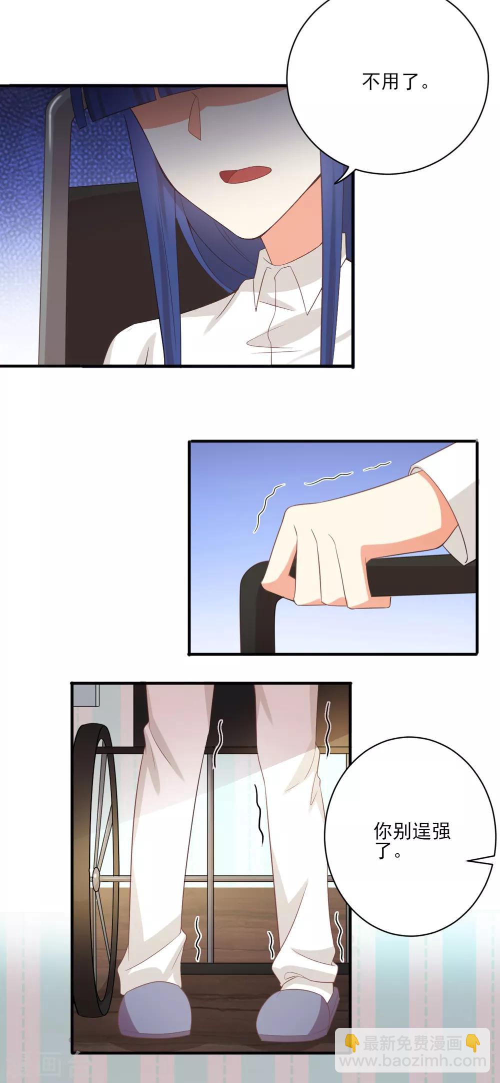 第138话 抛妻弃子的爸爸，我不要！-第141话