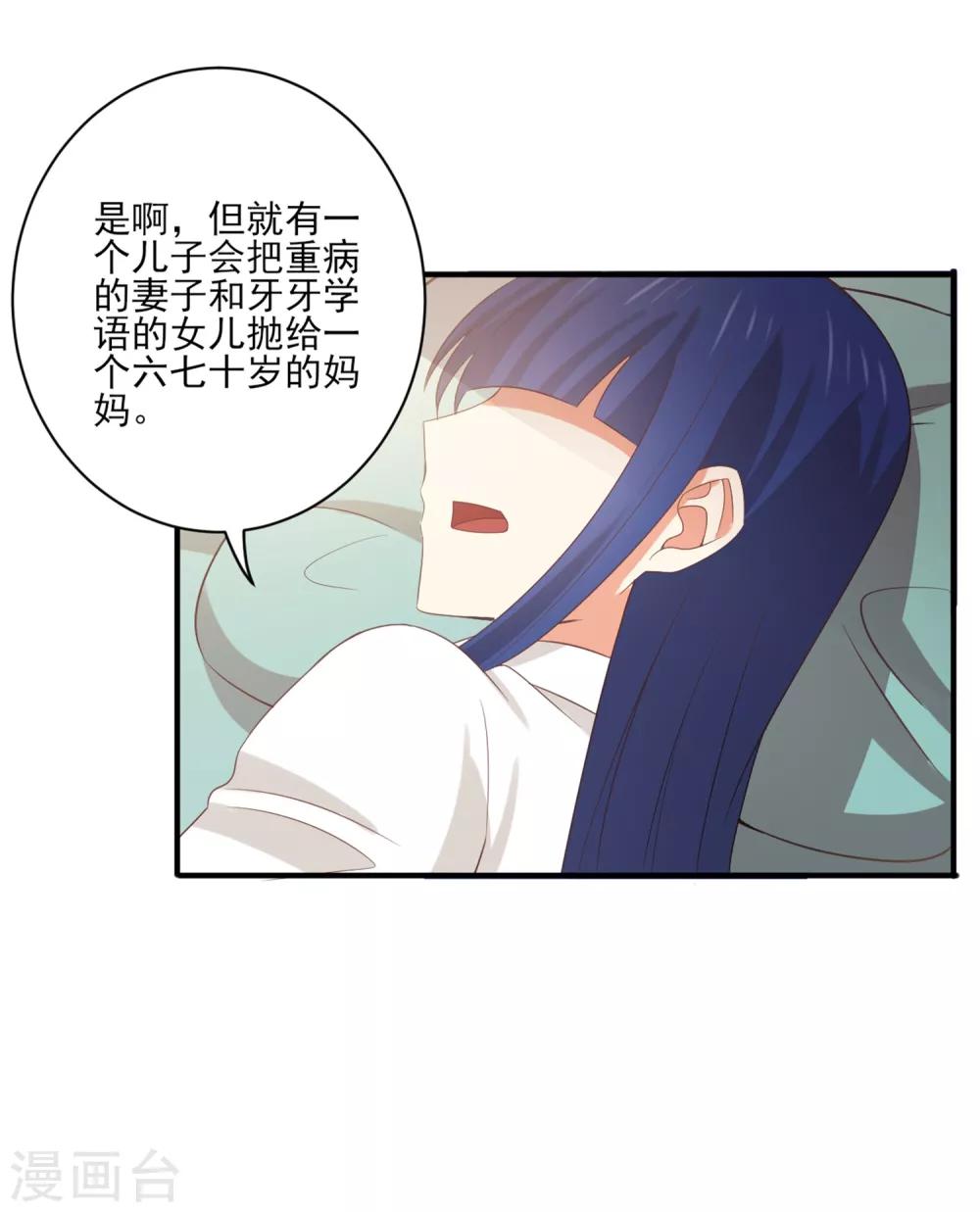 第138话 抛妻弃子的爸爸，我不要！-第141话