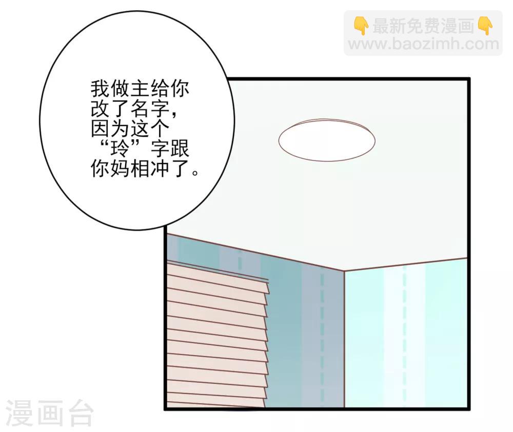 第138话 抛妻弃子的爸爸，我不要！-第141话