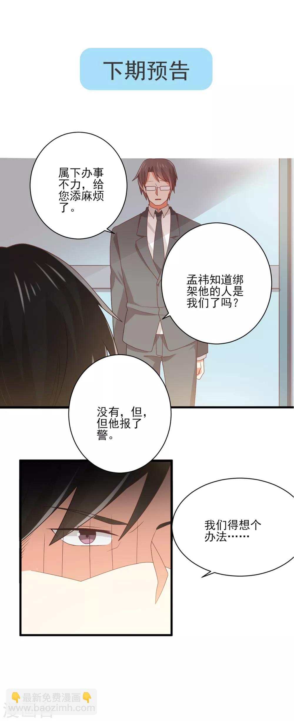 第138话 抛妻弃子的爸爸，我不要！-第141话