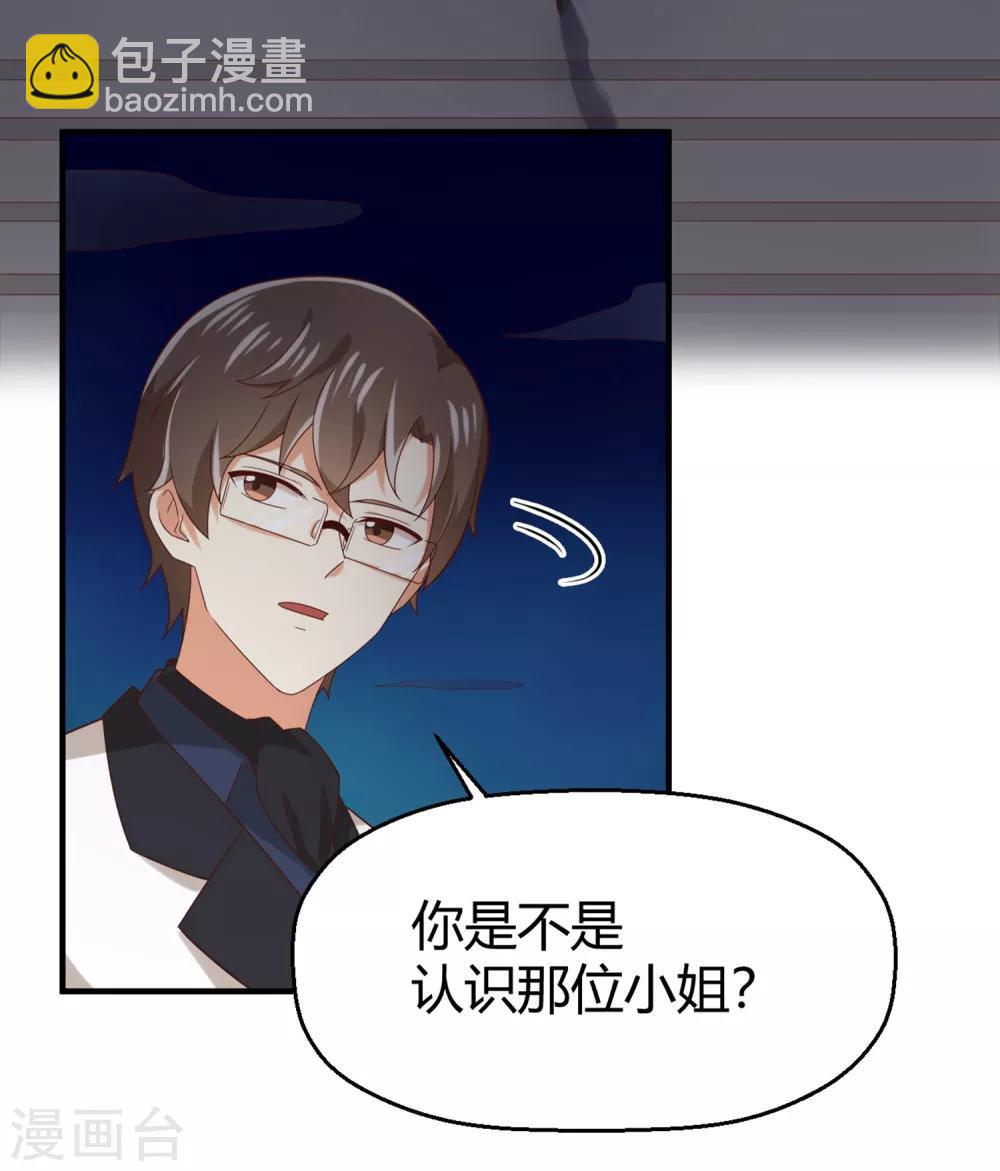 第138话 抛妻弃子的爸爸，我不要！-第141话