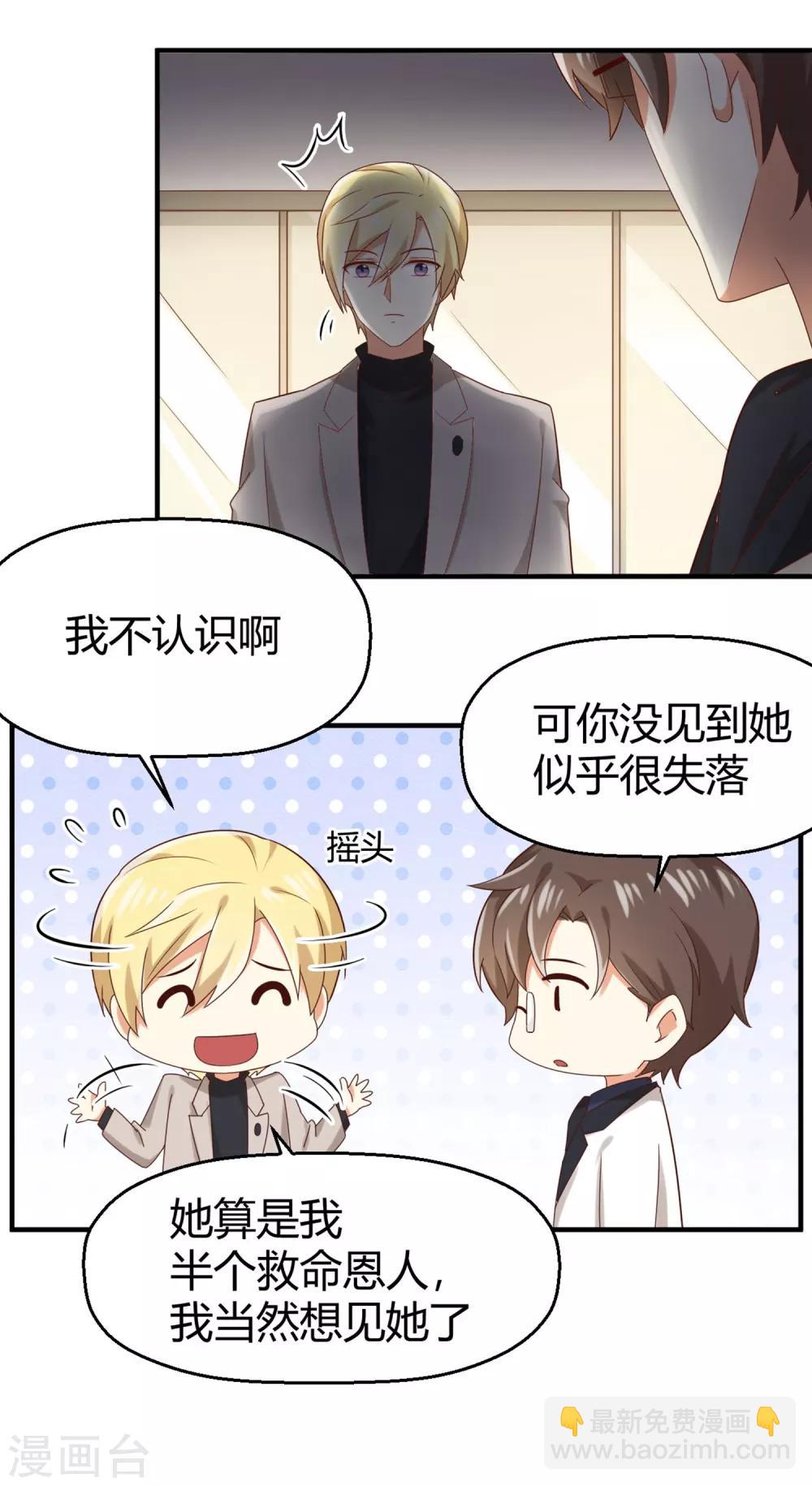 第138话 抛妻弃子的爸爸，我不要！-第141话
