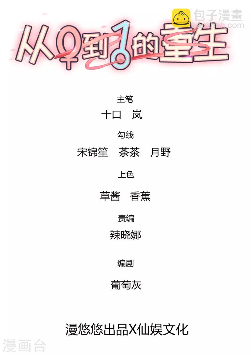 第140话 再次相遇-第143话
