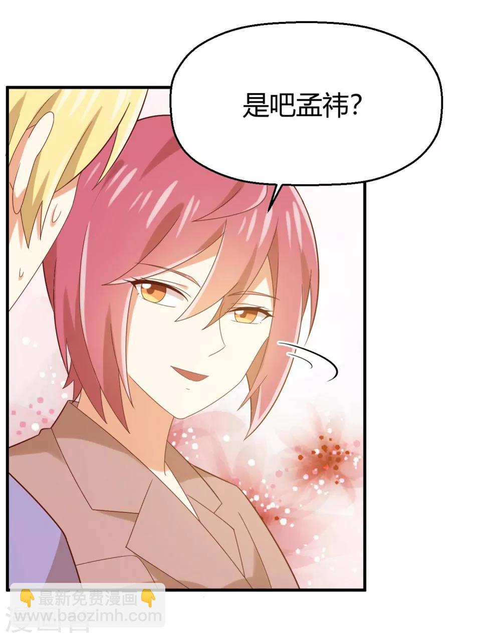 第142话 24小时贴身守护-第145话