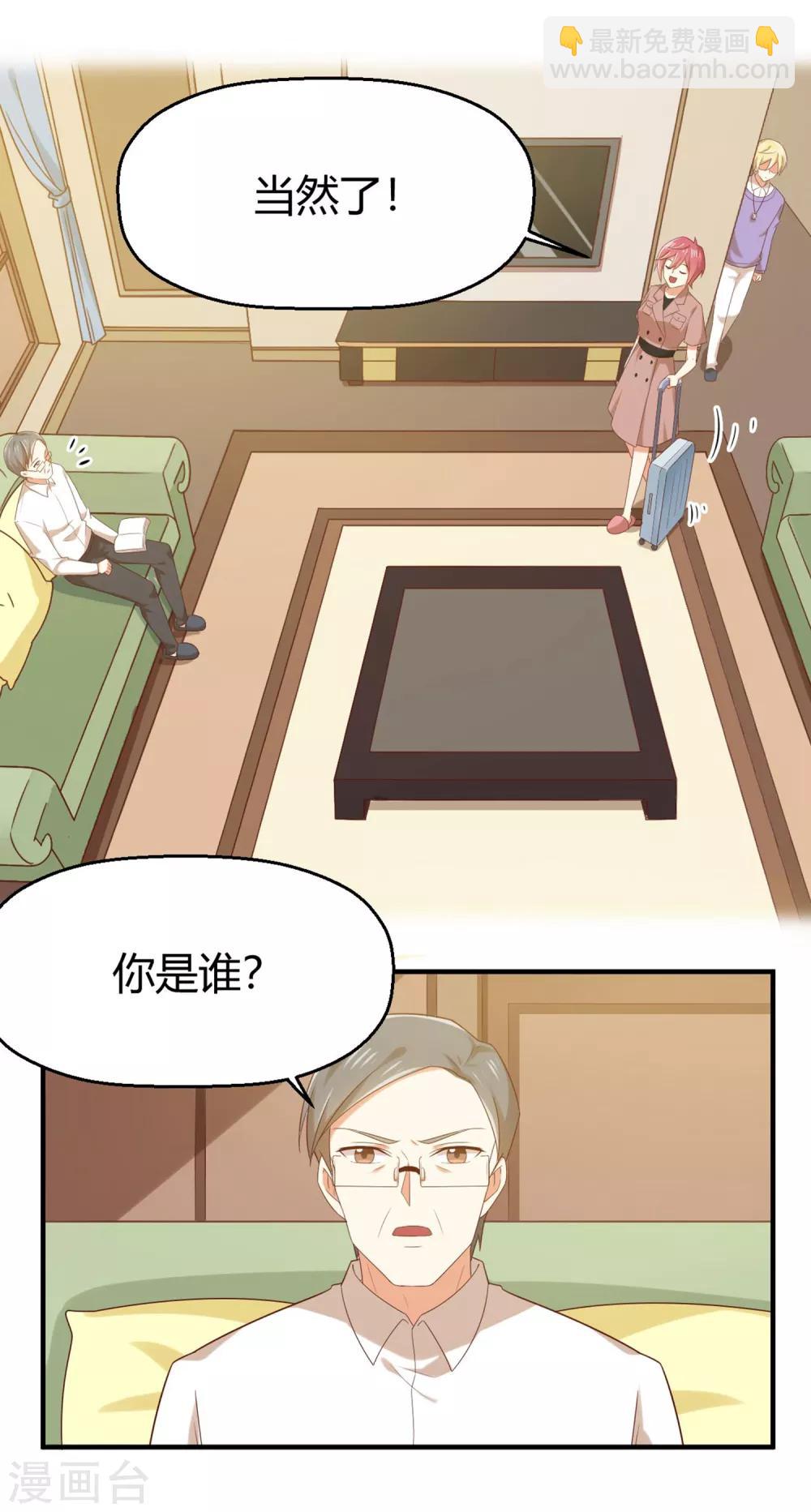 第142话 24小时贴身守护-第145话