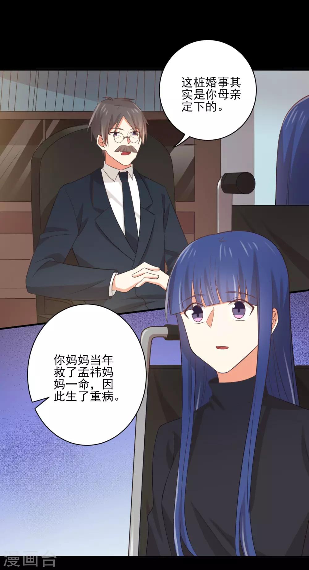 第144话 被前男友抓到现行怎么破！-第147话