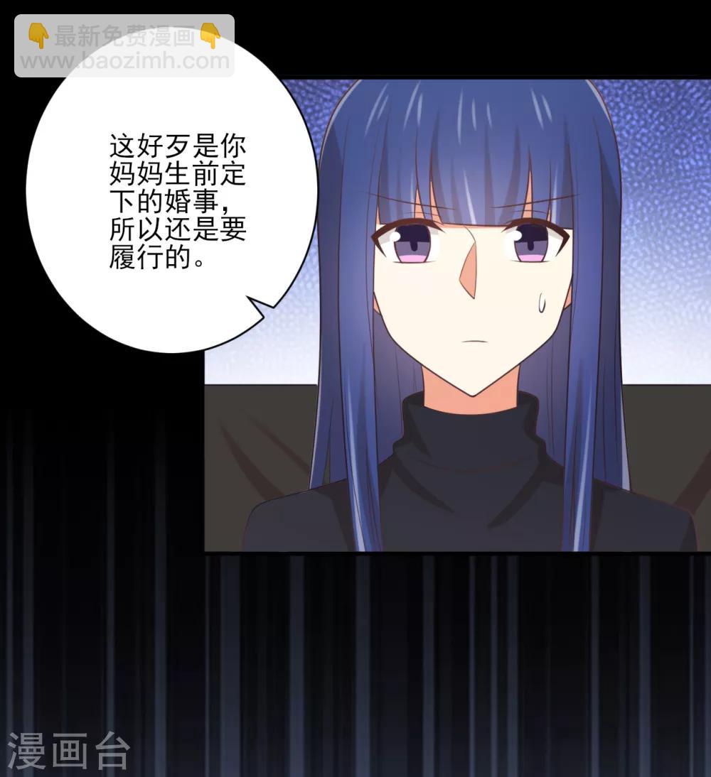 第144话 被前男友抓到现行怎么破！-第147话