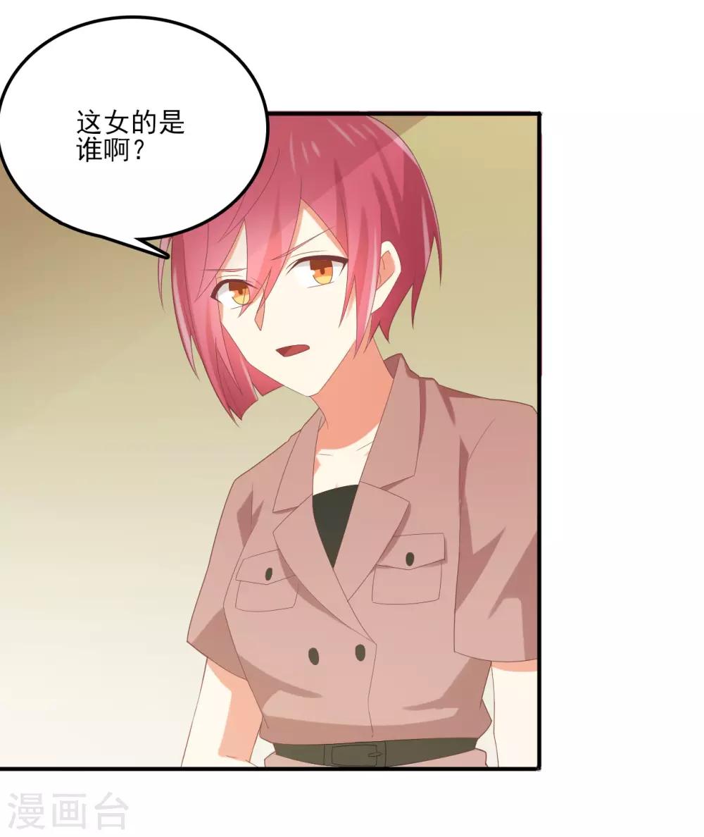第144话 被前男友抓到现行怎么破！-第147话