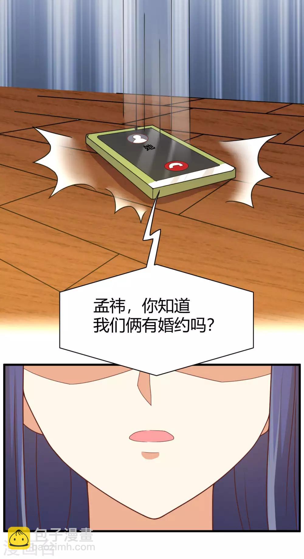 第144话 被前男友抓到现行怎么破！-第147话