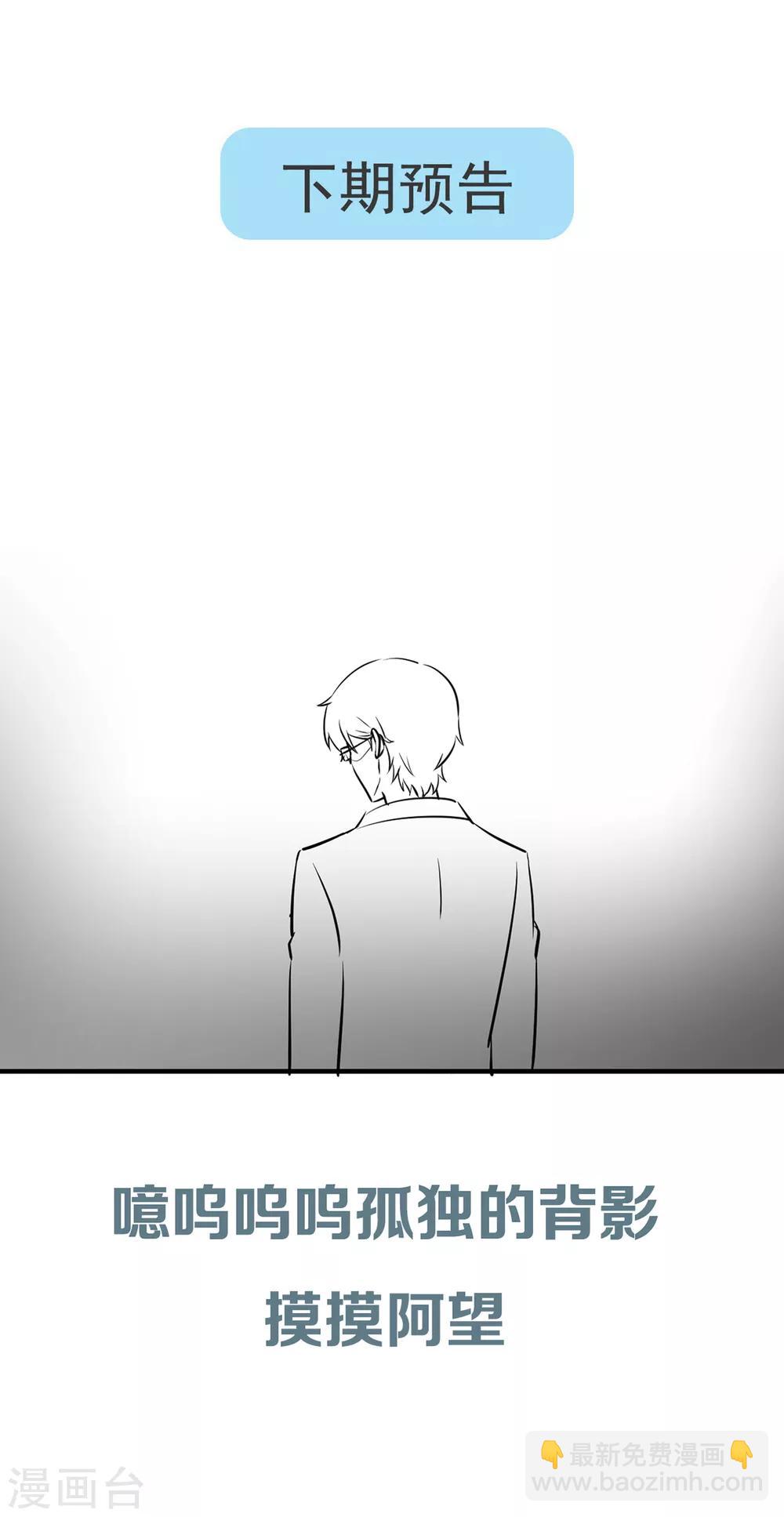 第144话 被前男友抓到现行怎么破！-第147话