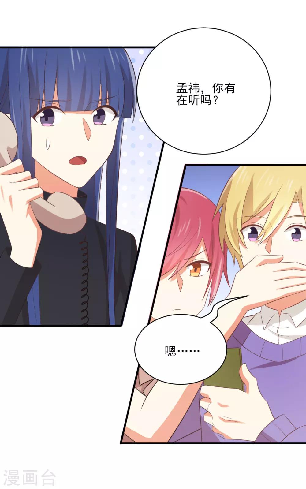 第144话 被前男友抓到现行怎么破！-第147话