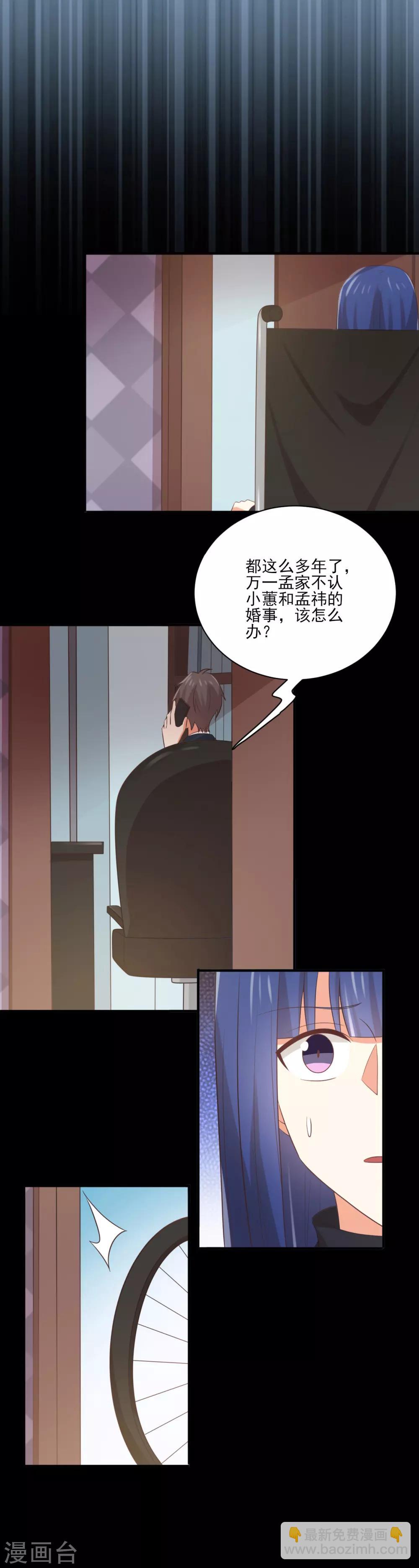 第144话 被前男友抓到现行怎么破！-第147话