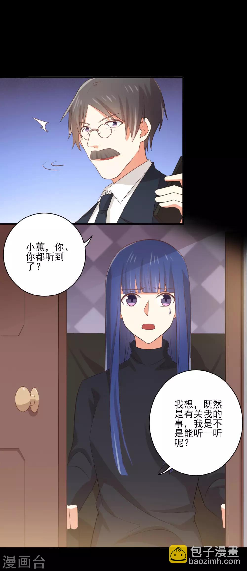 第144话 被前男友抓到现行怎么破！-第147话