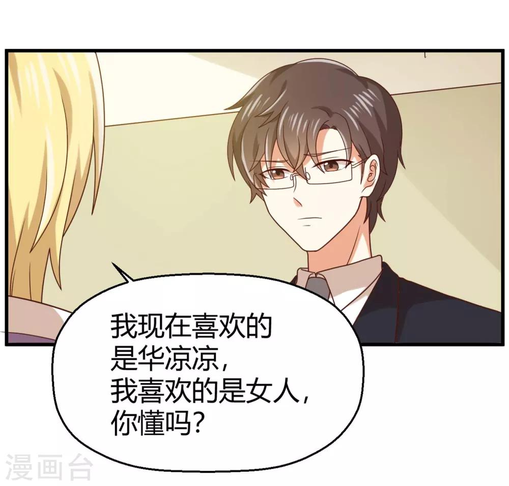 第146话 绝情的话你还要说多少？-第149话