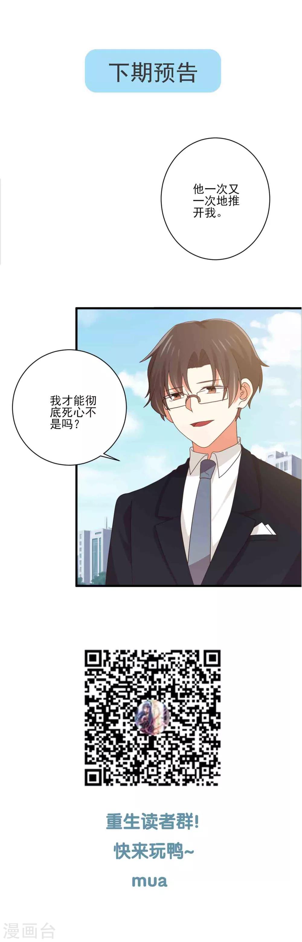 第146话 绝情的话你还要说多少？-第149话