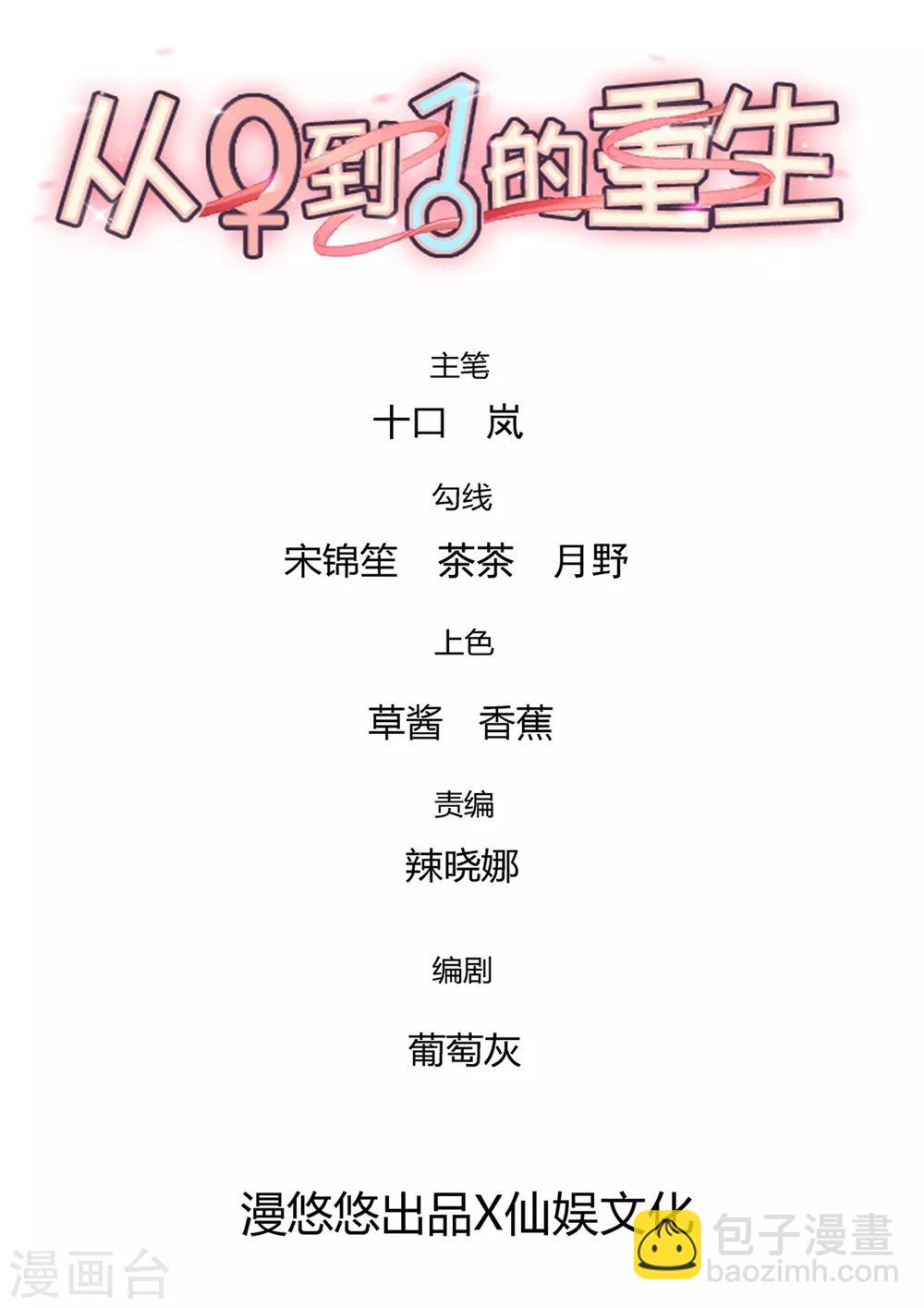 第146话 绝情的话你还要说多少？-第149话