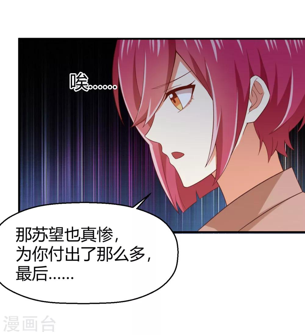 第146话 绝情的话你还要说多少？-第149话
