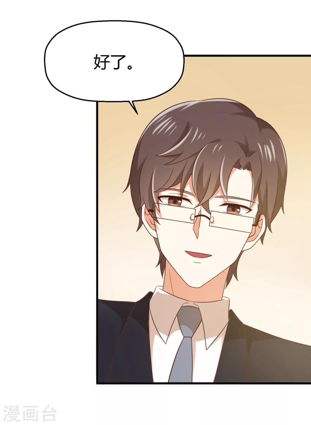 第148话 我只是希望你快乐-第151话