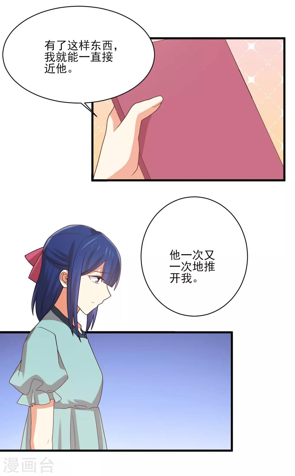 第148话 我只是希望你快乐-第151话