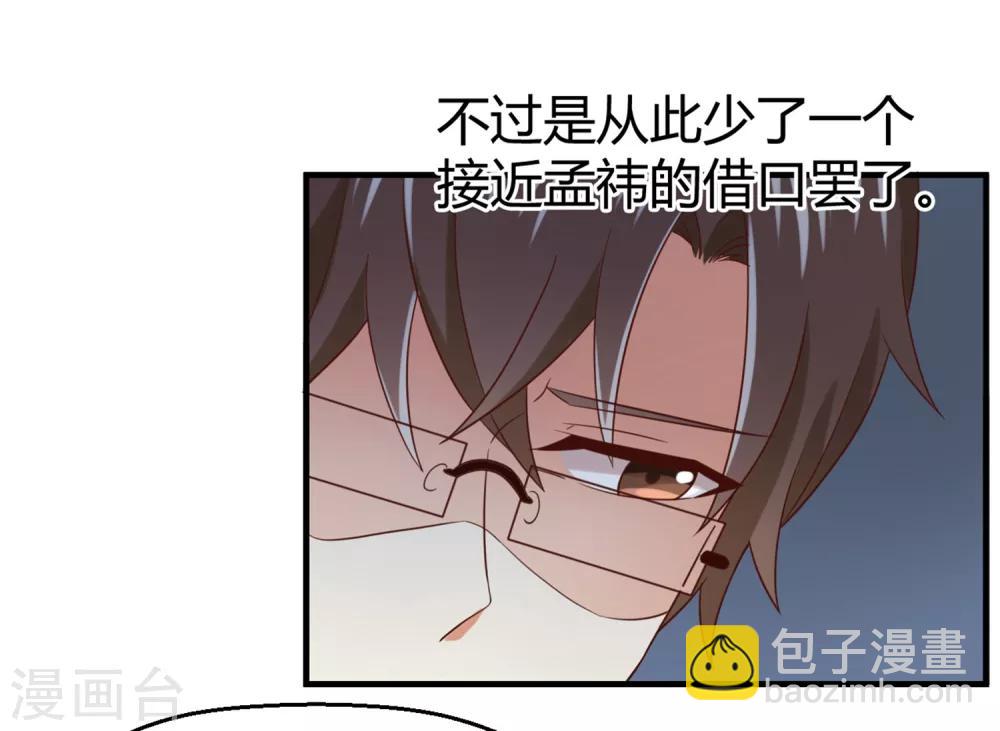 第148话 我只是希望你快乐-第151话