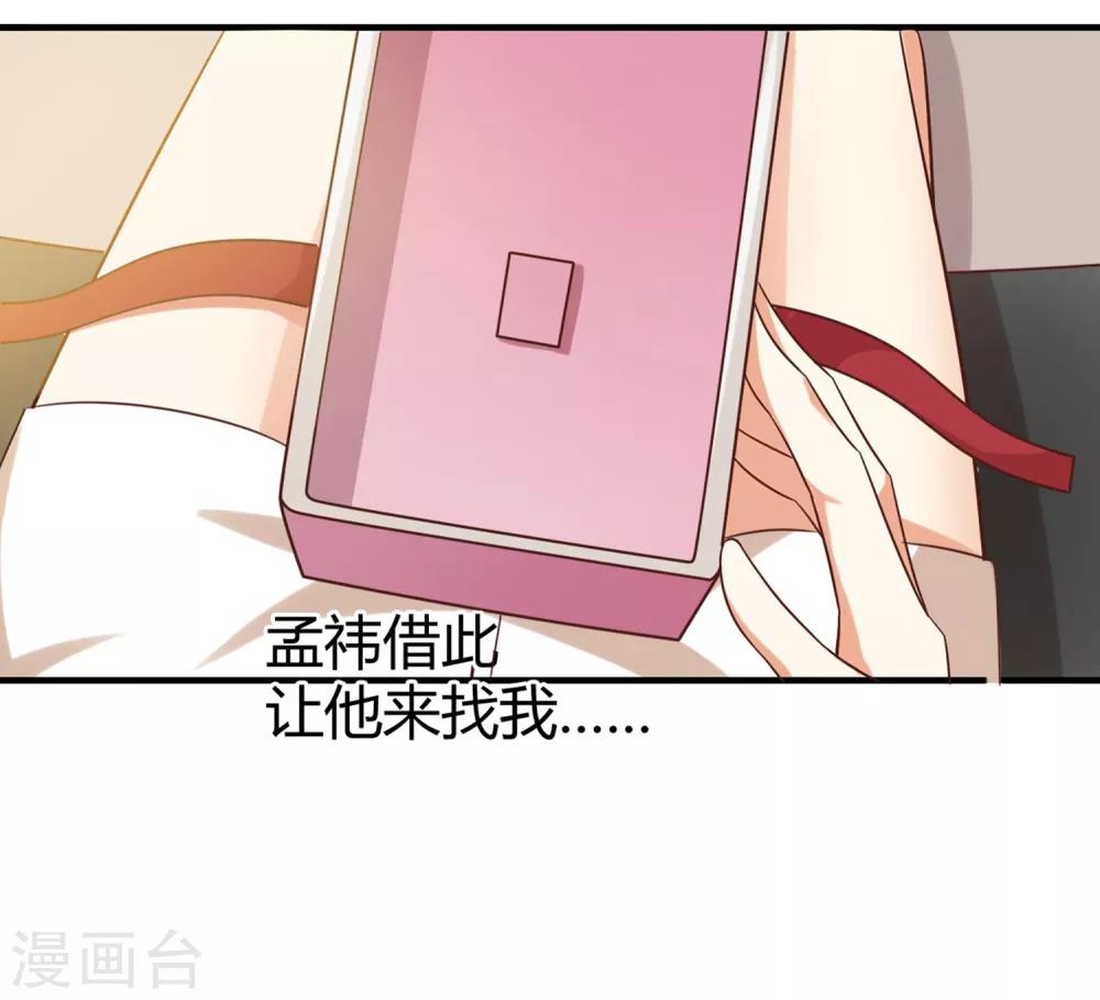 第148话 我只是希望你快乐-第151话