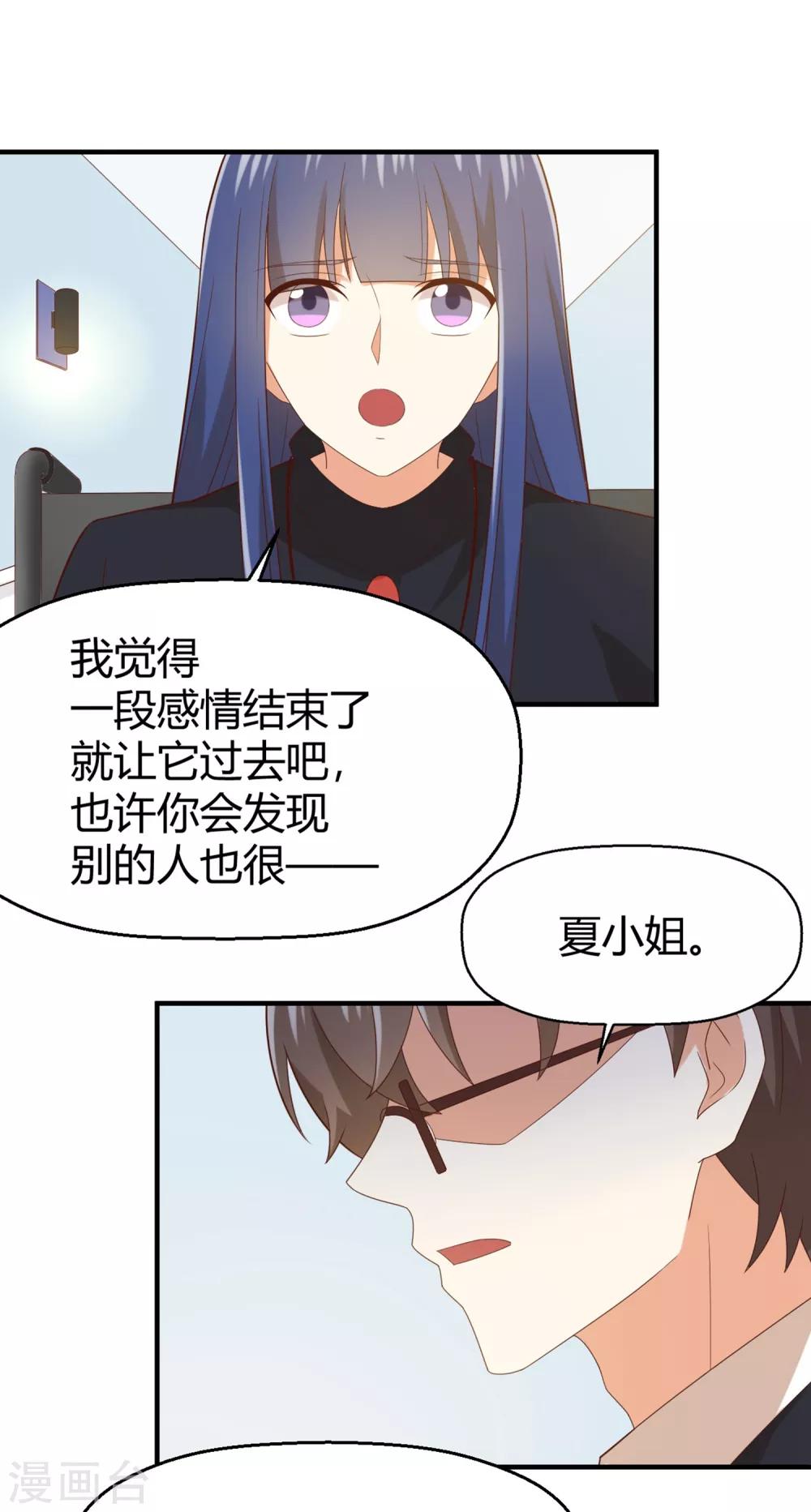 第148话 我只是希望你快乐-第151话