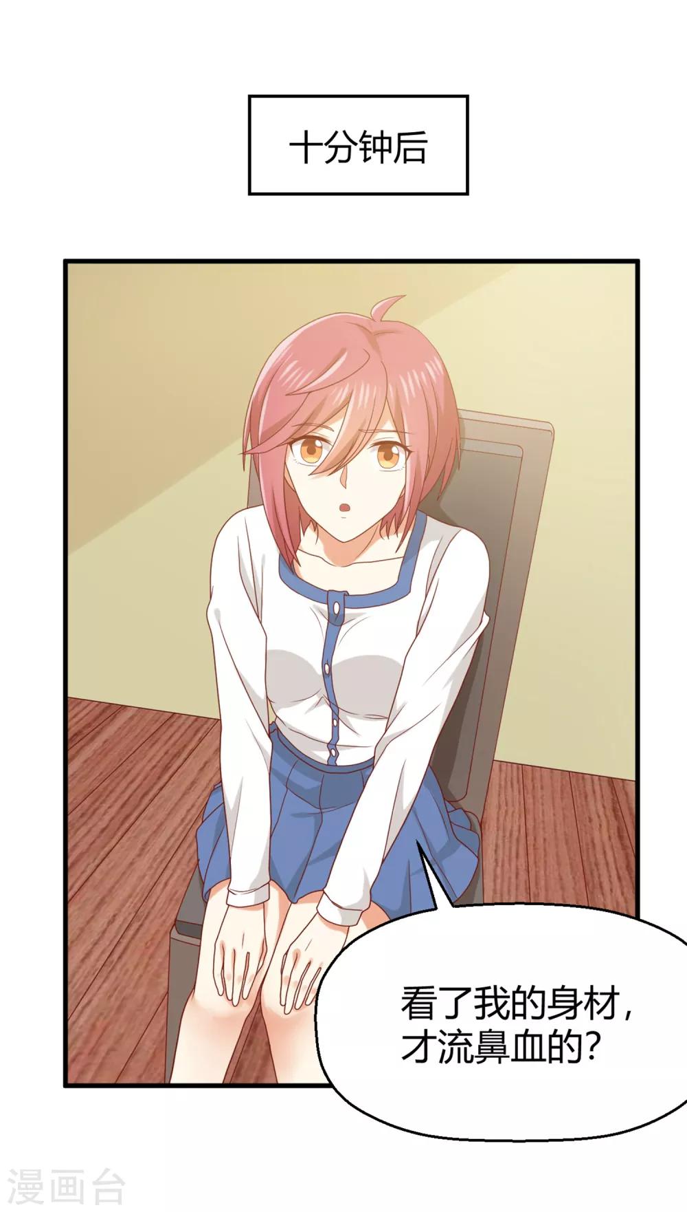 第150话 咦，你不要这么暴露！-第153话