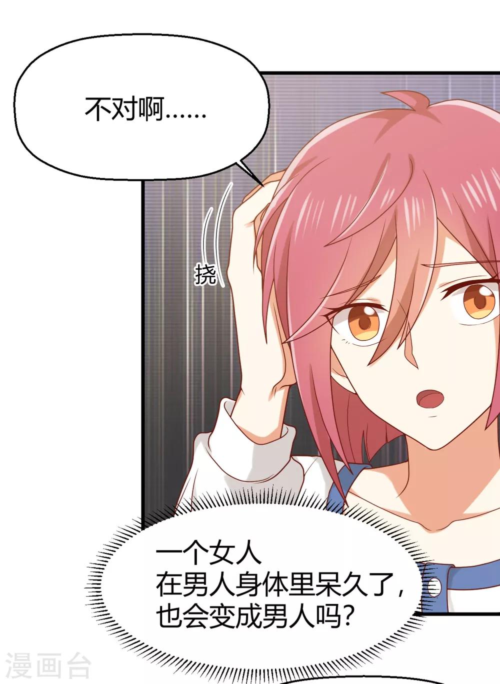第150话 咦，你不要这么暴露！-第153话