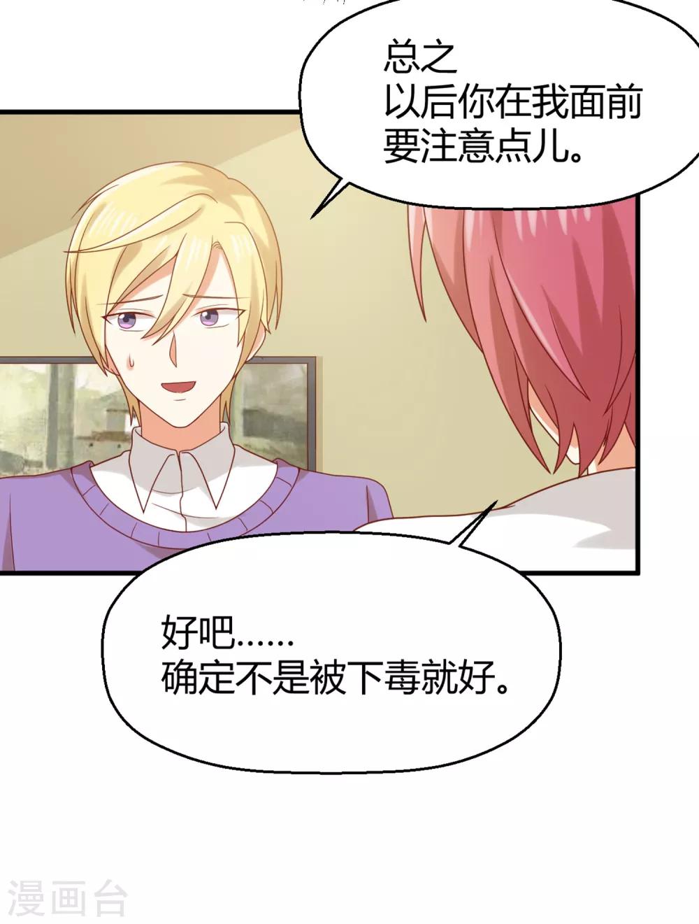 第150话 咦，你不要这么暴露！-第153话