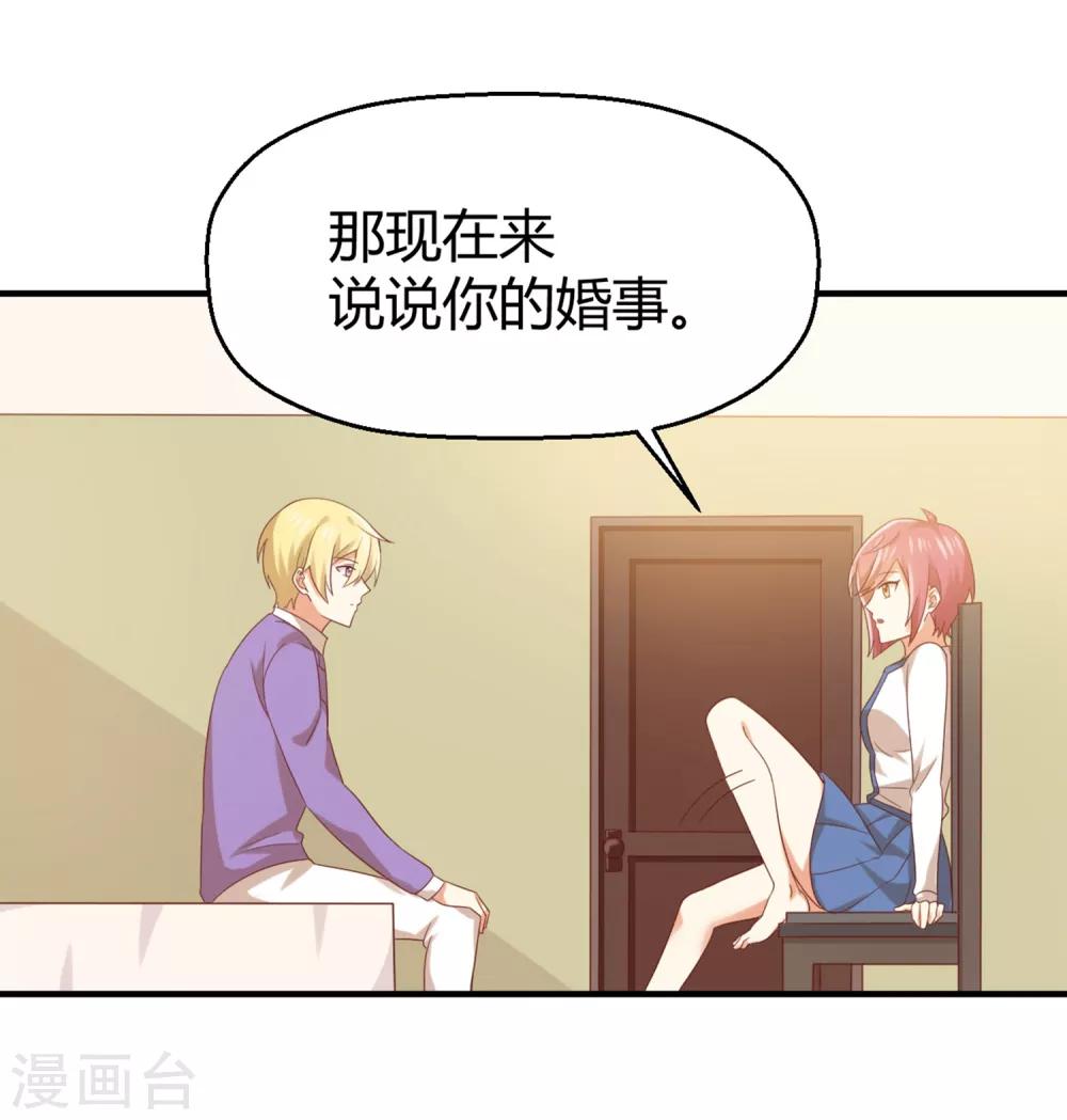 第150话 咦，你不要这么暴露！-第153话