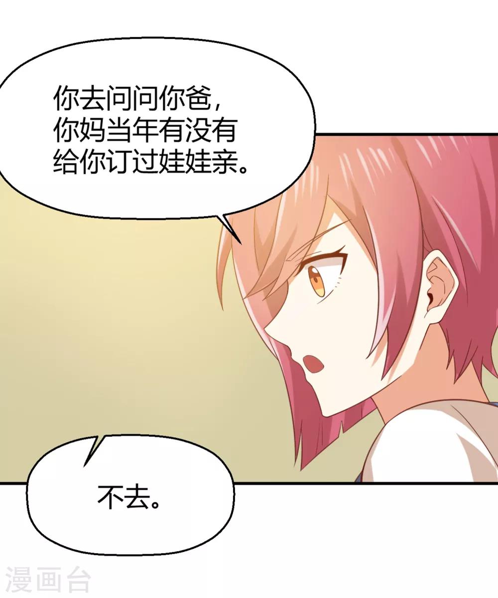 第150话 咦，你不要这么暴露！-第153话