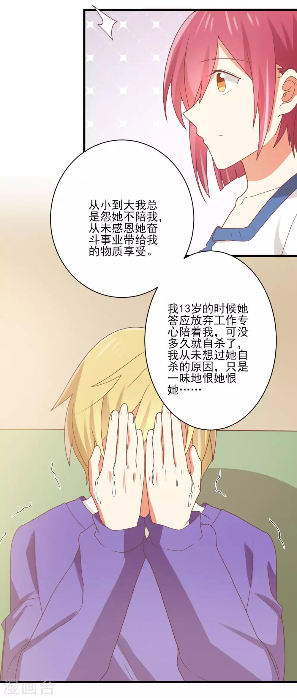 第152话 呜呜呜你们在做什么-第155话