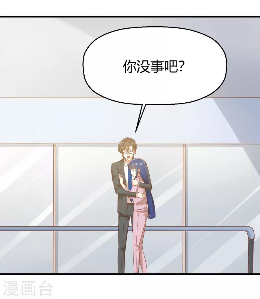 第154话 是蜜桃的味道-第157话