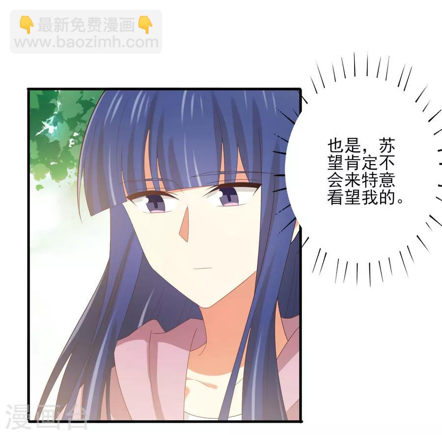 第154话 是蜜桃的味道-第157话