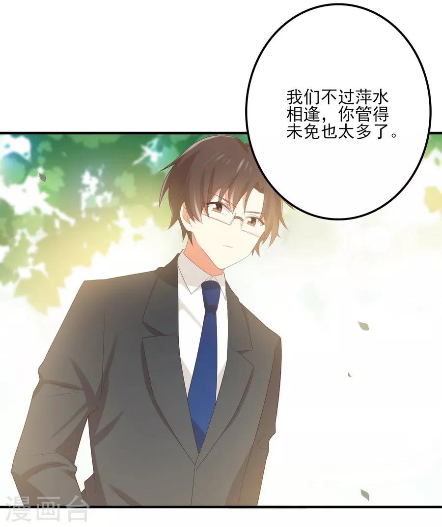 第154话 是蜜桃的味道-第157话