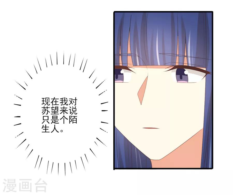 第154话 是蜜桃的味道-第157话