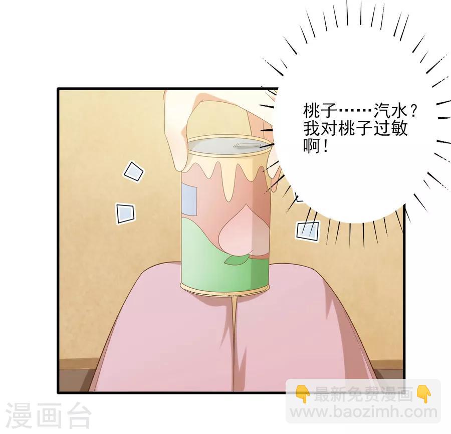 第154话 是蜜桃的味道-第157话