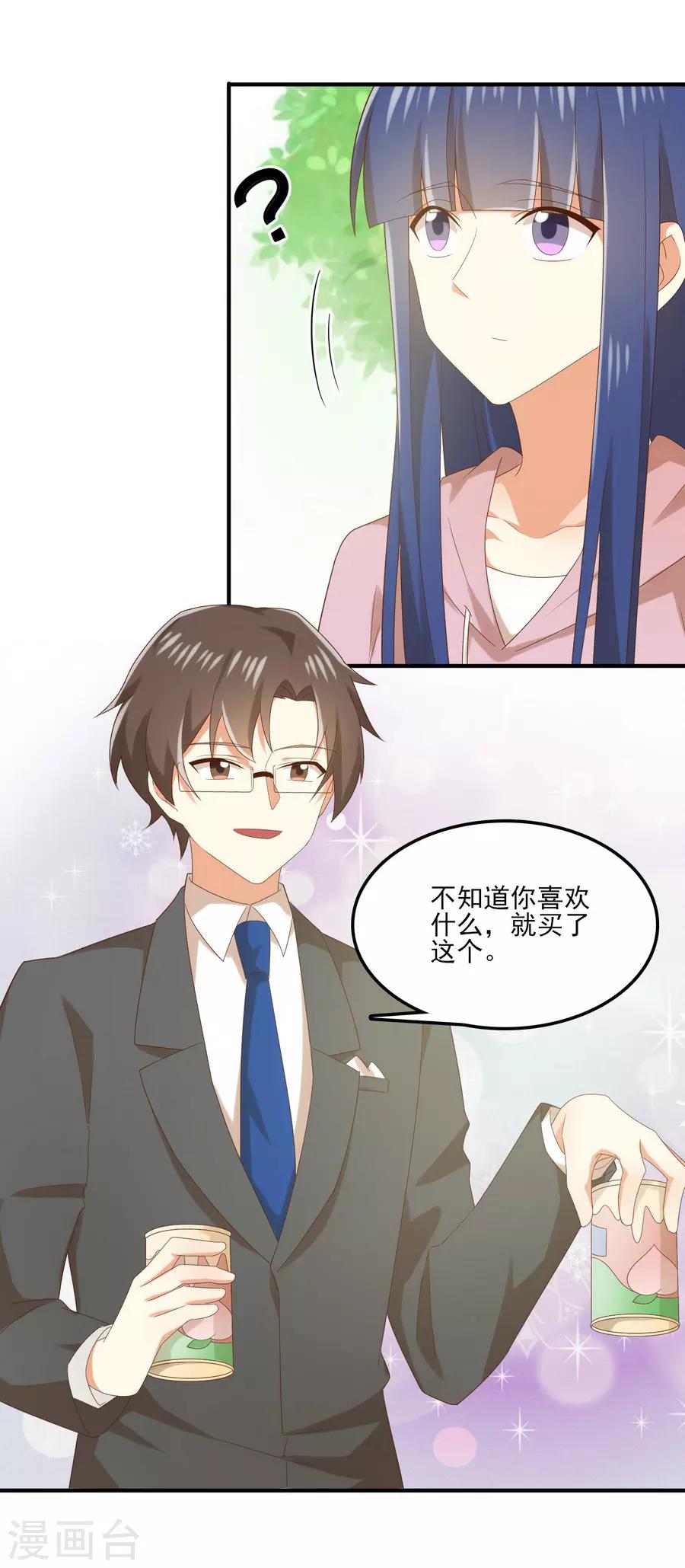 第154话 是蜜桃的味道-第157话