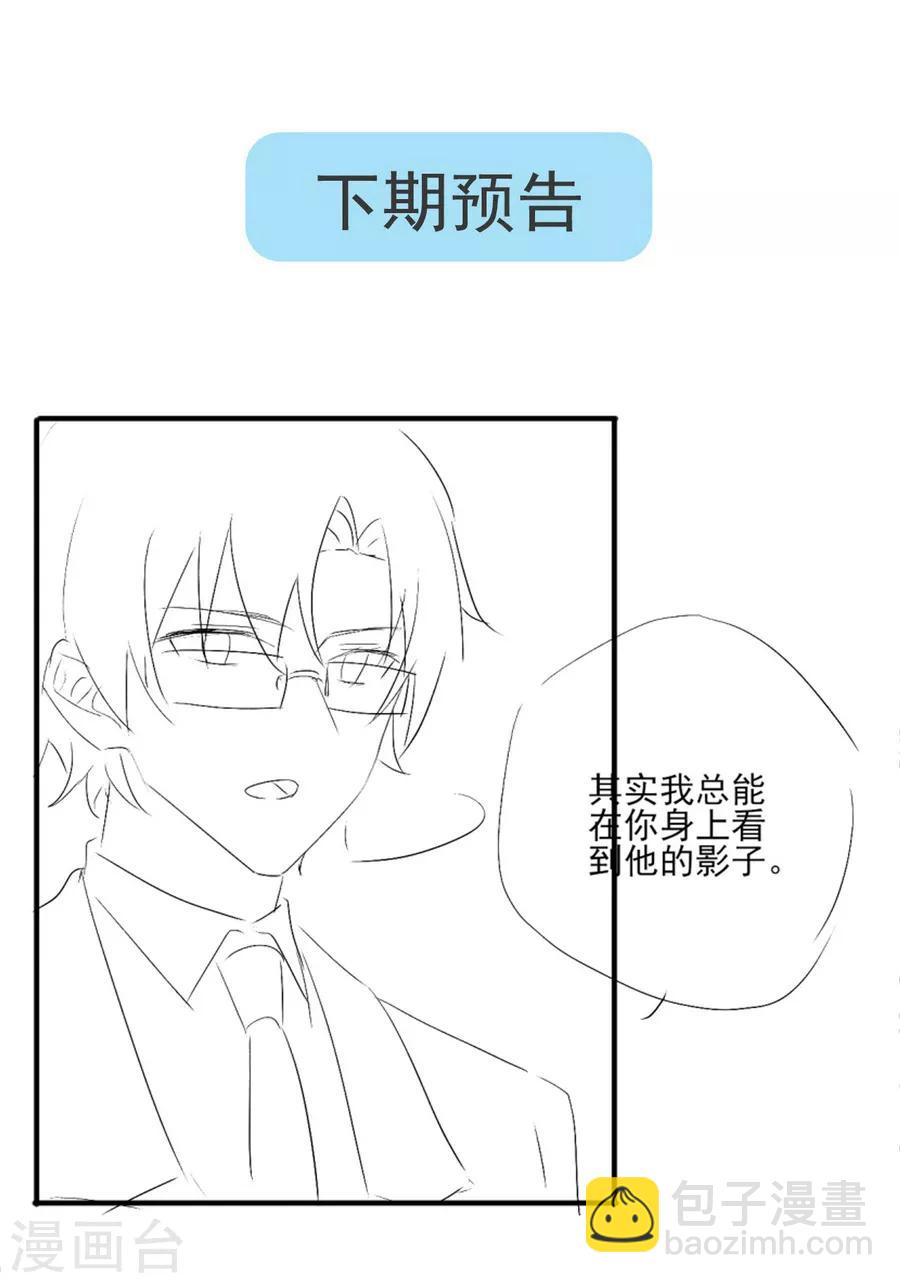 第154话 是蜜桃的味道-第157话