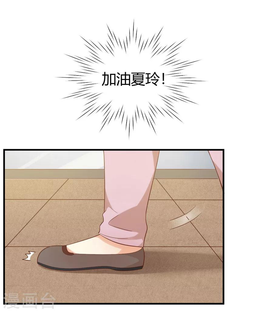 第154话 是蜜桃的味道-第157话