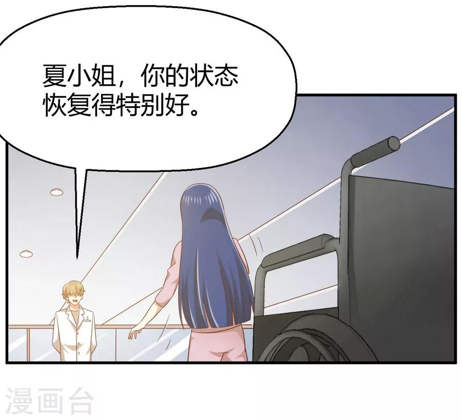 第154话 是蜜桃的味道-第157话