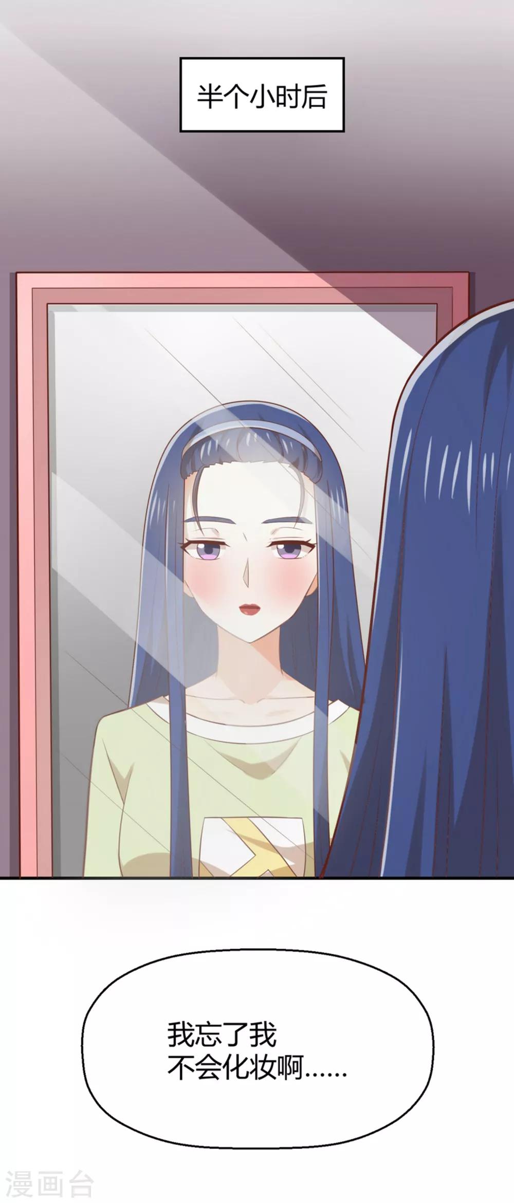 第156话 躲不过登堂入室-第159话