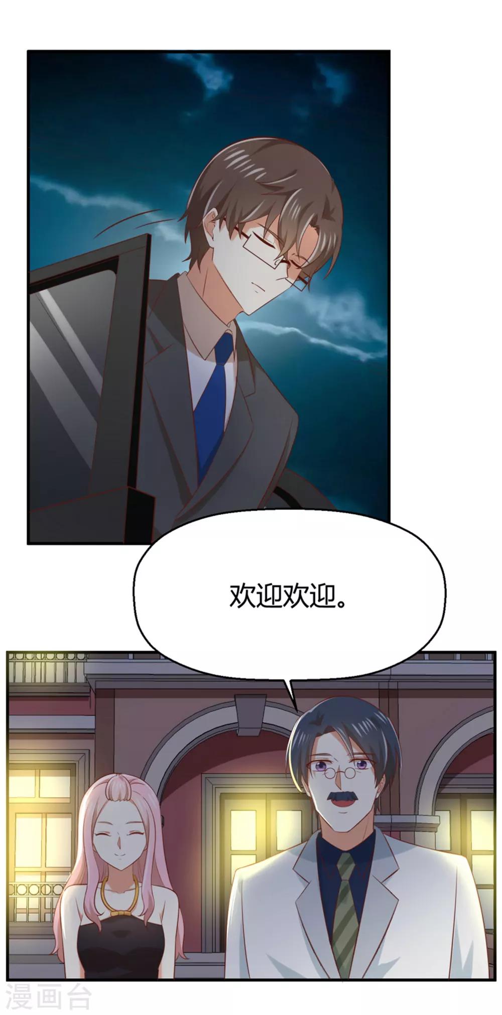 第156话 躲不过登堂入室-第159话