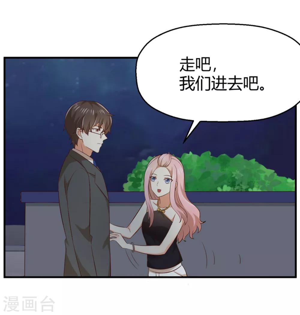 第156话 躲不过登堂入室-第159话