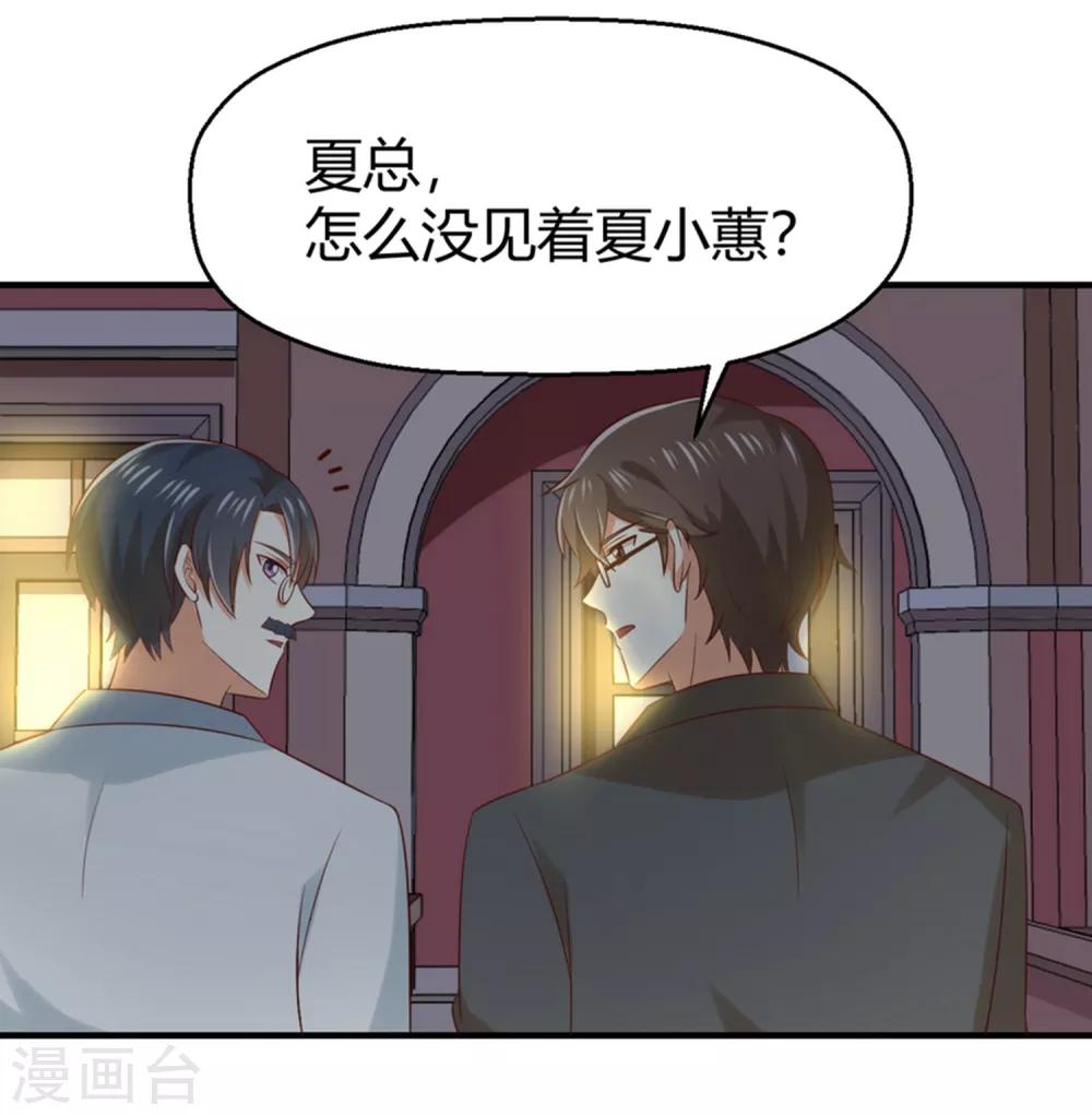 第156话 躲不过登堂入室-第159话