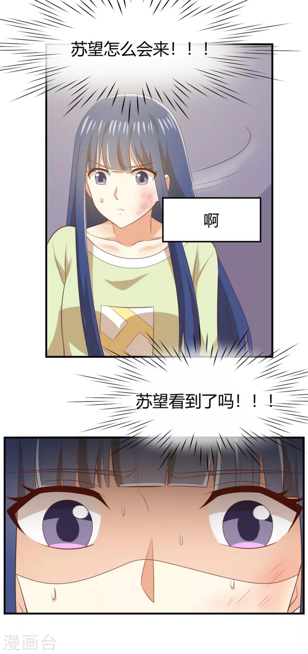 第156话 躲不过登堂入室-第159话