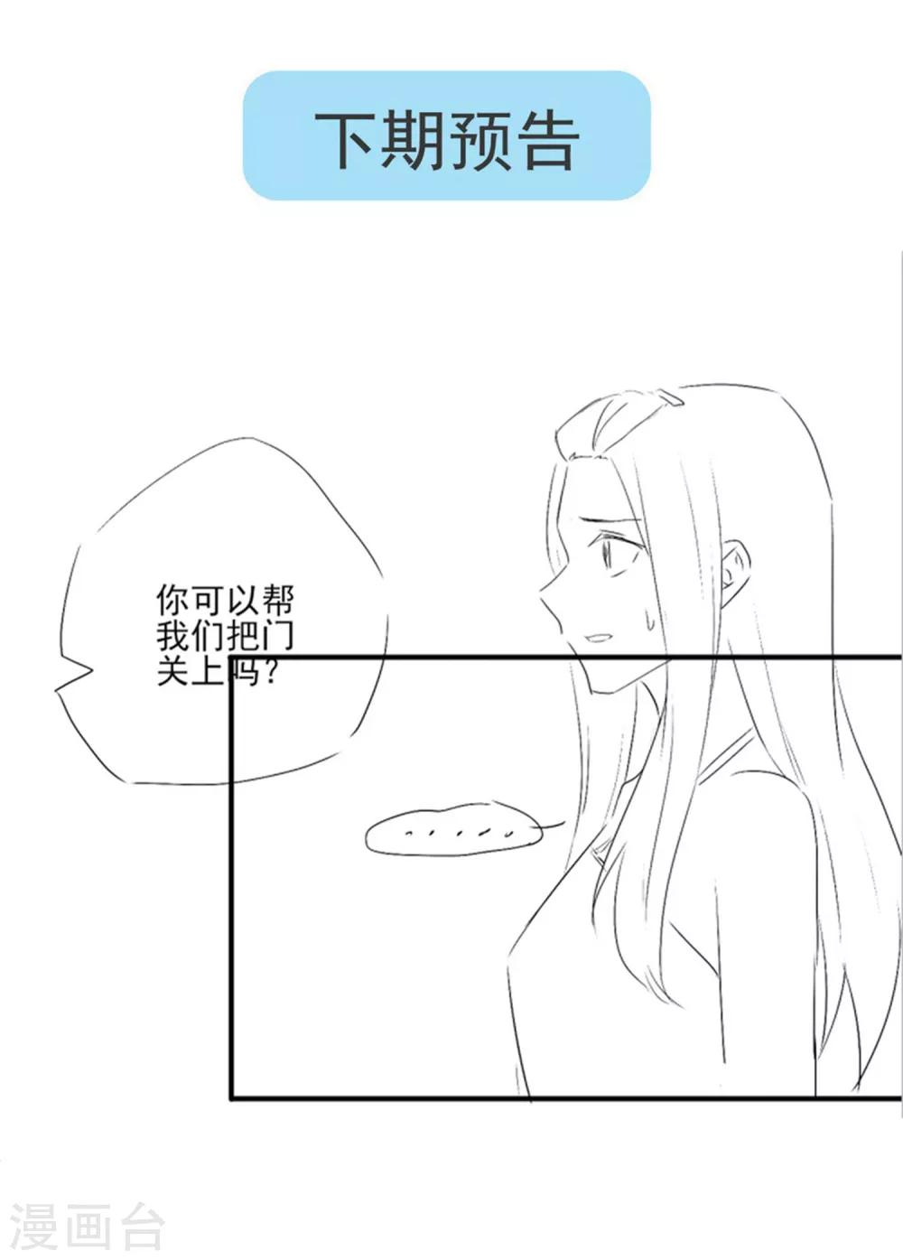 第156话 躲不过登堂入室-第159话