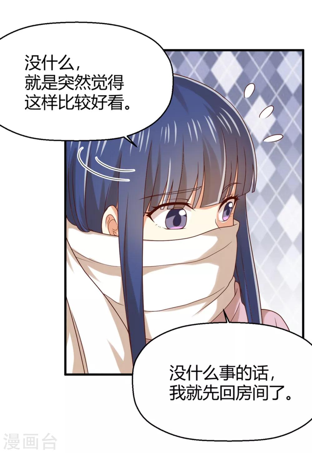 第156话 躲不过登堂入室-第159话