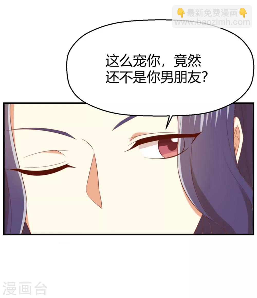第158话 让你懂得自己的美-第161话