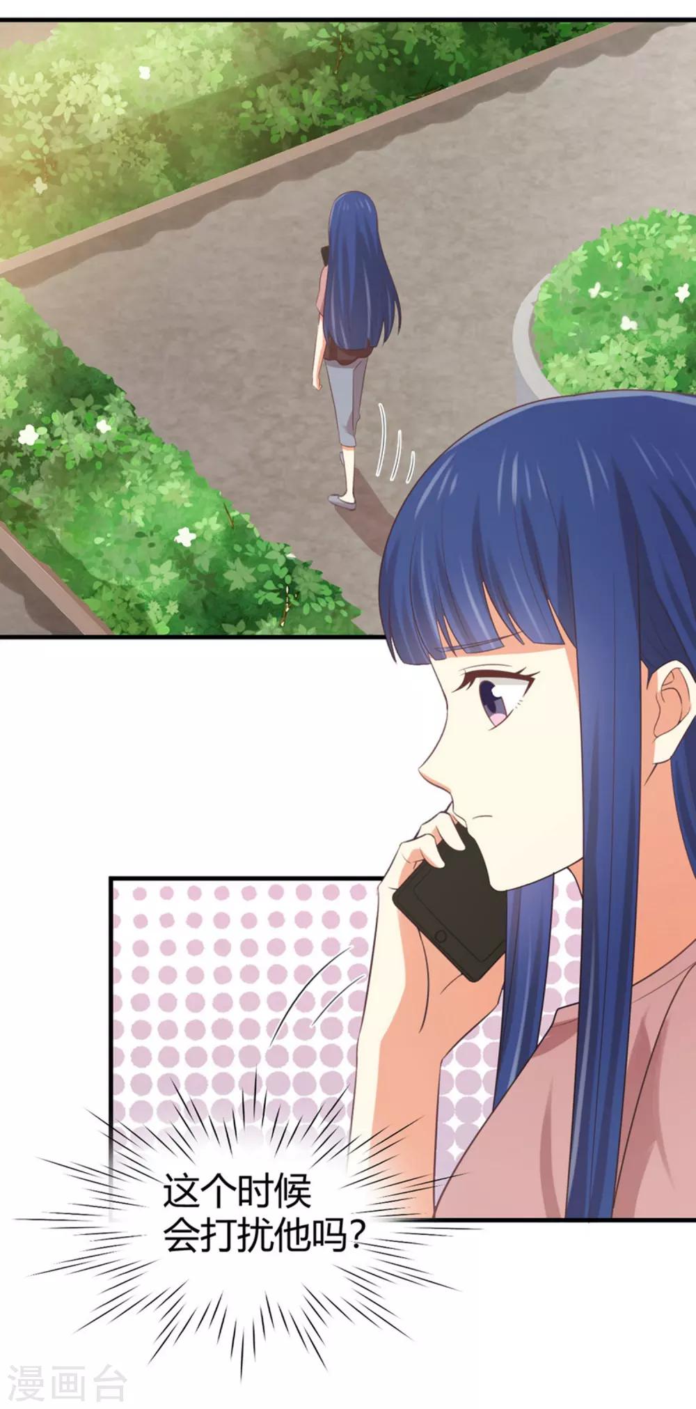 第158话 让你懂得自己的美-第161话